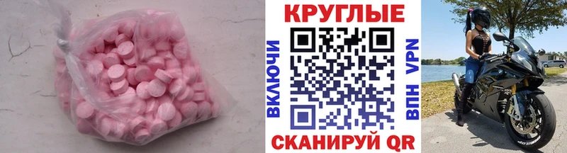 omg зеркало  Жигулёвск  Ecstasy круглые 