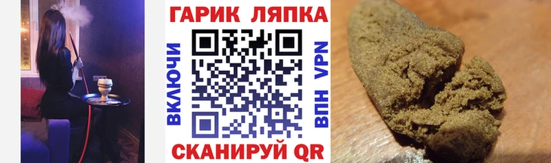 ГАШИШ хэш Жигулёвск