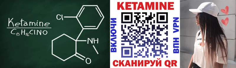 КЕТАМИН ketamine Жигулёвск