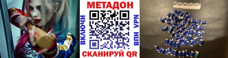 МЕТАДОН methadone  Жигулёвск 