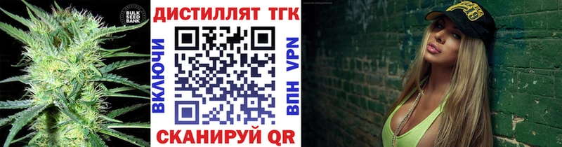 Дистиллят ТГК Wax  Жигулёвск 
